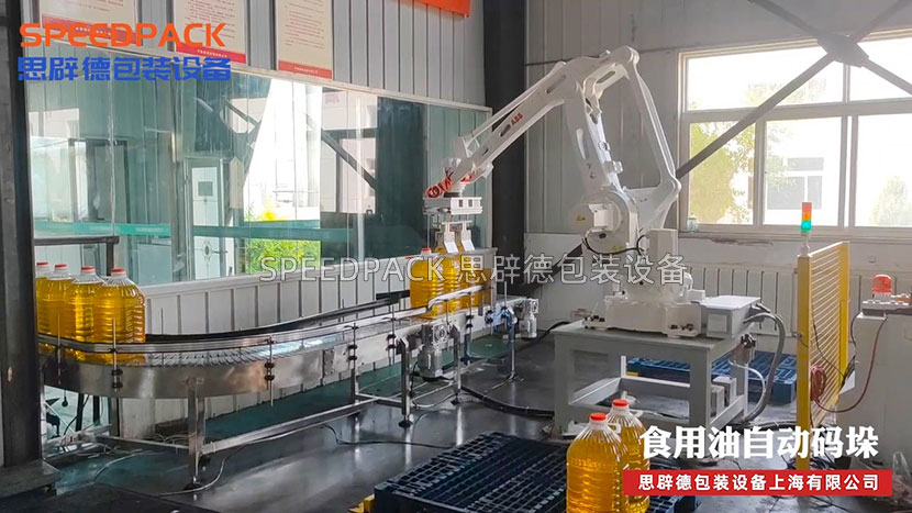 糧油食用油自動開箱、裝箱、封箱、碼垛自動化后段包裝線